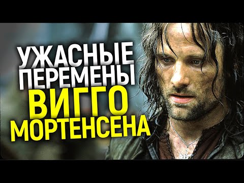 Видео: На что пошел Вигго Мортенсен ради роли Арагорна в Властелине колец? Секреты и неизвестные факты
