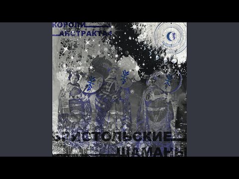 Видео: Чанго