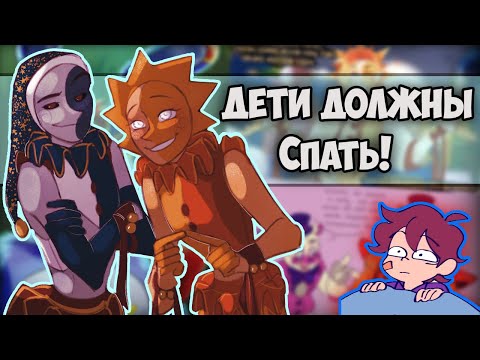 Видео: ~ГРЕГОРИ...УСНИ! | СМЕРТЬ МОНТИ... :( ~ Озвучка комиксов по ФНАФ9 | FNAF 9 by Ankstar