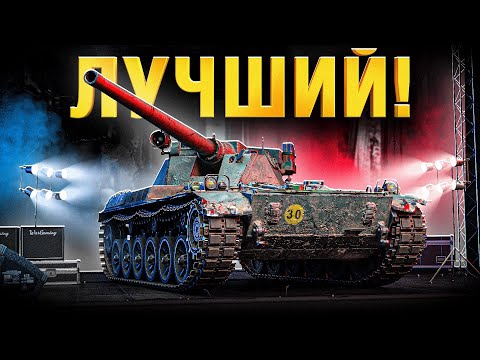 Видео: Char Futur 4 - Лучший танк за БП - Берем Три Отметки!