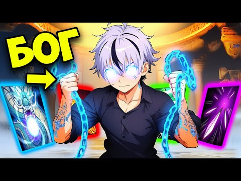 Видео: Преданный Вундеркинд Случайно Переродился Как Бог SSS-Ранга в Аду и Пробудил Способности Мести