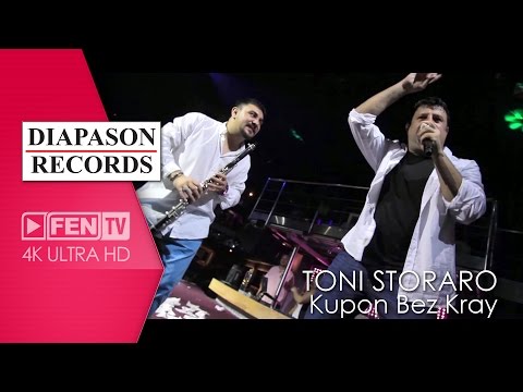 Видео: TONI STORARO, AZIS, SALI OKKA & BURHAN - Купон без край (Official Music Video)