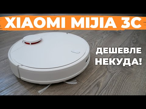 Видео: Xiaomi Mijia 3C (B106CN): ОЧЕНЬ бюджетный робот-пылесос с лидаром и влажной уборкой💰 ОБЗОР и ТЕСТ✅