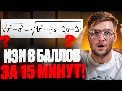 Видео: Эти 8 ХАЛЯВНЫХ Баллов Заберет ЛЮБОЙ!! Нужно лишь знать...