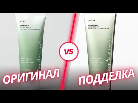 Видео: Сравниваем Anua Пенка с кверцетинолом  Heartleaf Quercetinol Pore Deep Cleansing Foam