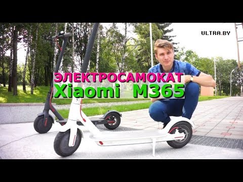 Видео: Обзор электросамоката Xiaomi m365 черный и белый #XiaomiM365 после года использования!