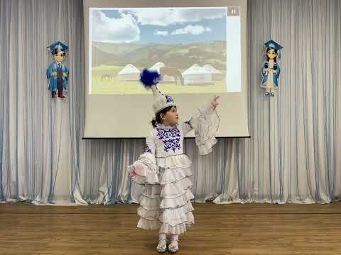 Видео: Казахский народный танец «Қамажай» Джазитова Аяла Ауэзовна, 5 лет