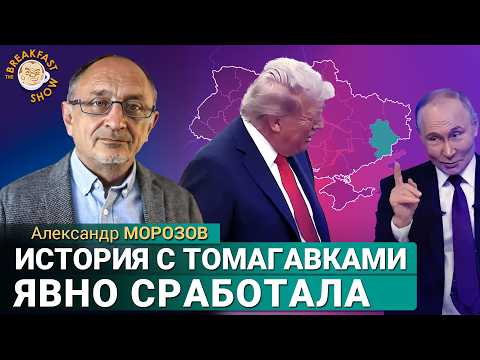 Видео: Политолог Морозов: Чего ожидать от переговоров в Будапеште?