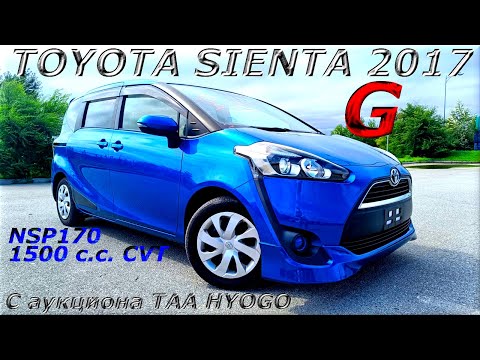 Видео: TOYOTA SIENTA, G, 2017 г. С аукциона TAA HYOGO. Во Владивостоке 1 170 000 р.