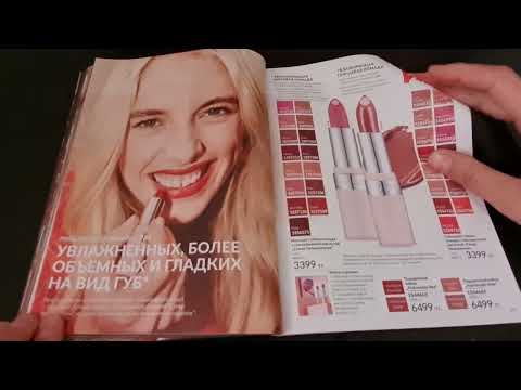 Видео: AVON KZ🦩/ Листаем каталог ноябрь 2024🤗