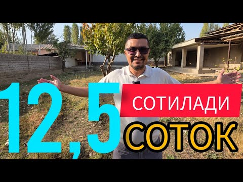 Видео: ЖУДАЯМ ГУЗАЛ 12,5-СОТОКЛИ ХОВЛИ УЙ-ЖОЙ ТЕЗДА СОТИЛАДИ.