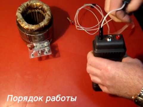 Видео: Индикатор дефектов обмоток электрических машин ИДО- 06