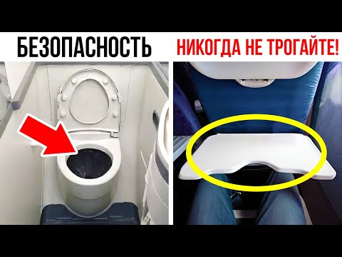 Видео: 70 фактов о самолетах, в которые вы никогда не поверите