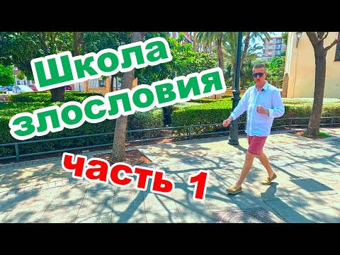 Видео: 🍊ВАЛЕНСИЯ 🏘️НЕДВИЖИМОСТЬ ☀️ЛЕТО➖2025 ЧТО ИЗМЕНИЛОСЬ❓