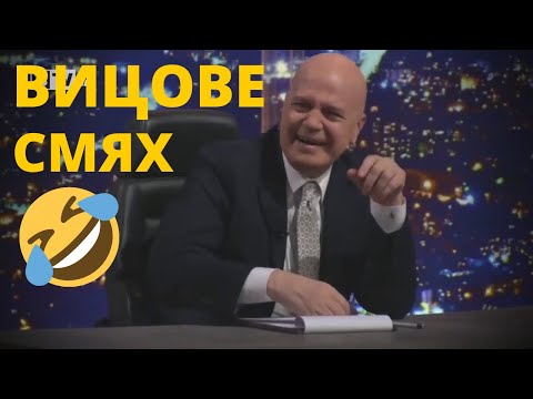 Видео: КОМПИЛАЦИЯ: НАЙ-СМЕШНИТЕ ВИЦОВЕ ОТ ШОУТО НА СЛАВИ