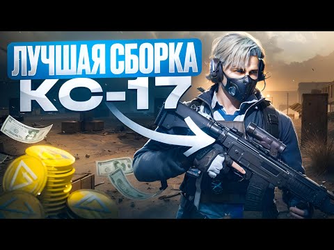 Видео: ОНИ ДОБАВИЛИ МОНСТРА (КС-17) - DELTA FORCE