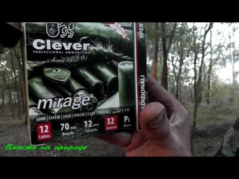 Видео: МЦ 21-12 . Отстрел патронов " Clever " № 2.
