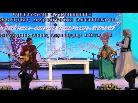 Видео: Қыз бен Жігіт айтысы: Нұрзат Қару - Нұрлан Есенқұлов