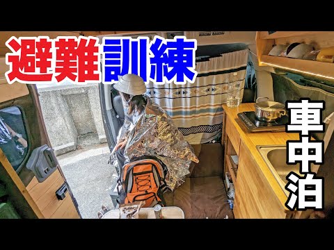 Видео: тестирование запасов на случай стихийных бедствий и аварийной еды во время автомобильного кемпинга