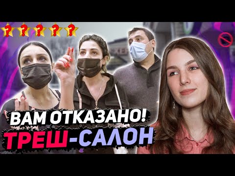 Видео: Косметолог с грязными кистями / Треш-обзор салона красоты / Отказ в обслуживании