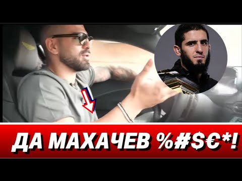 Видео: ТОПУРИЯ ПРО МАХАЧЕВА О ДЕТСТВЕ И ДЕНЬГАМ!