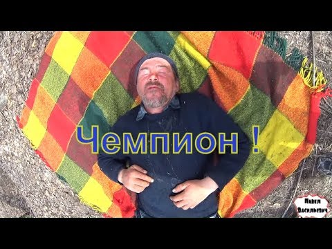 Видео: One day among homeless!/ Один день среди бомжей -  264 серия -Чемпион мира по на бухиванию ! (18+)