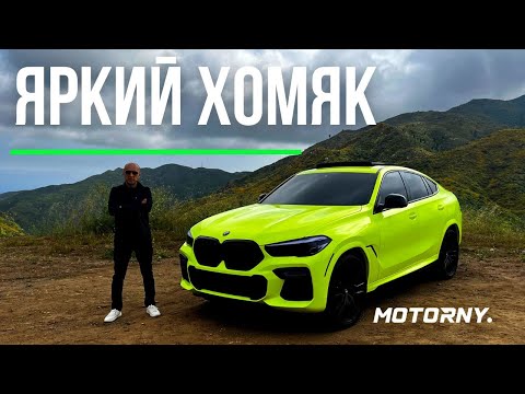 Видео: BMW X6 40i G06 на сколько дорог. Надежен ли 3.0 бензин? Или опять только дизель? M50d лучший мотор?