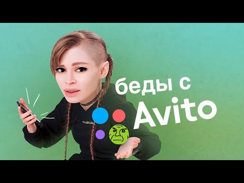 Видео: КРИНЖ ПСИХОЛОГИ С АВИТО