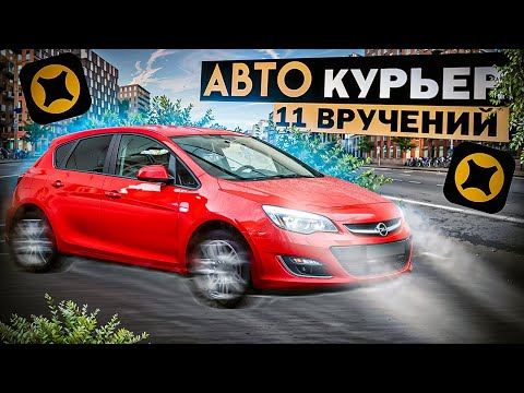 Видео: Яндекс Доставка: ГОНЮ на ЭЛЬДОРАДО ! делаю сигну ! катаю экспресс 8 часов по всему городу