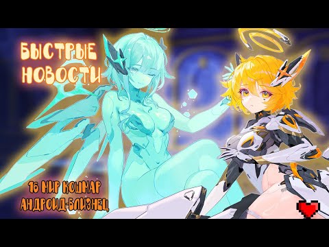 Видео: Guardian tales ❤️ Быстрые Новости. опять АНДРОИД и 16 мир КОШМАР