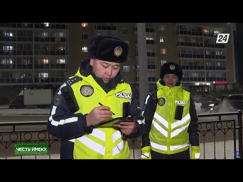 Видео: «Служить верой и правдой, всегда защищать народ»: работает казахстанская полиция! | Честь имею!