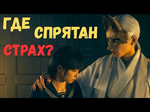 Видео: Социальный хоррор? | Анализ нарратива Silent Hill F