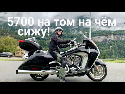 Видео: 5700 на том на чём сижу с железной задницей #путешествие #мотоцикл #travel