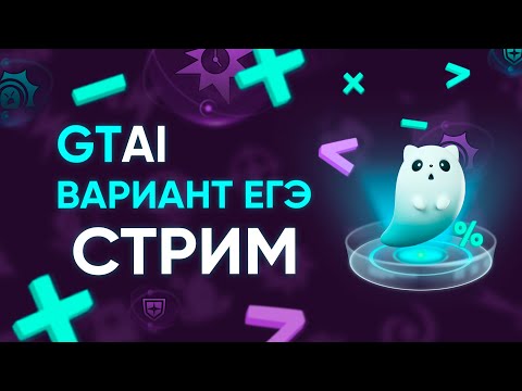 Видео: Разбор  варианта "Уровня ЕГЭ" | Часть 1 | Информатика ЕГЭ 2023