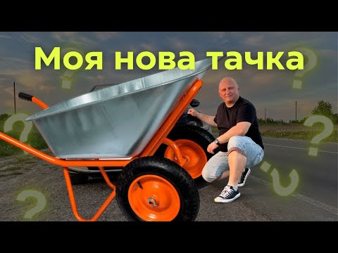 Видео: Моя нова тачка