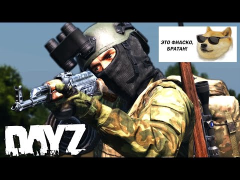 Видео: Шок😡 Dayz Боты стали умнее 👀 [RU] GAGASHA PVE SERVER BOTS