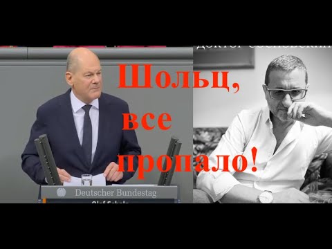 Видео: Шольц, все пропало! Гипс снимают, клиент уезжает!