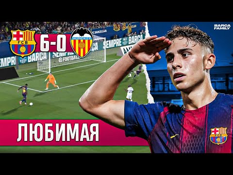 Видео: Фермин Лопес пришел в себя | Барселона - Валенсия 6:0