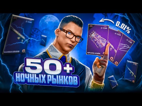 Видео: RIOT ДАЛИ ИМБУ НА НОЧНОЙ РЫНОК! ОТКРЫТИЕ НОЧНЫХ РЫНКОВ В VALORANT!