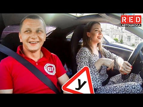 Видео: Как Правильно Трогаться? – Урок Вождения с Красоткой… [Автошкола RED]