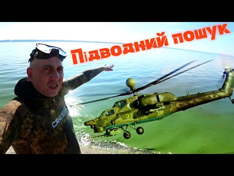 Видео: ЗНАХІДКИ ШОКУВАЛИ РИБАЛОК ! Підводний пошук на Київському Водосховищі