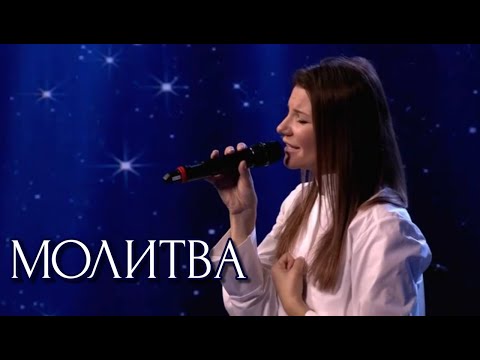 Видео: Молитва - Виктория Черенцова