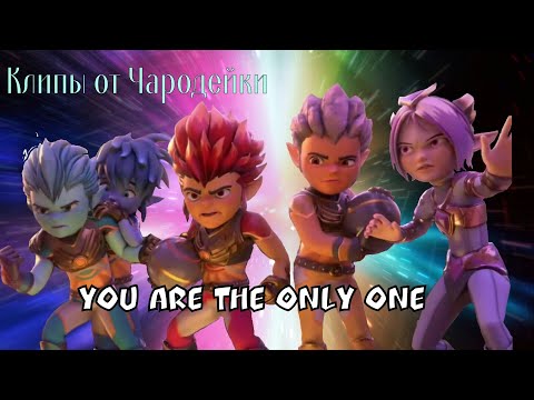 Видео: Клип Гормити: You Are The Only One