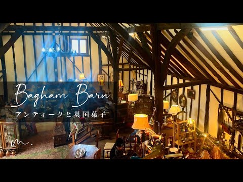 Видео: Самый красивый антикварный магазин, потрясающая коллекция Shelley, рецепт печенья №1 по популярности