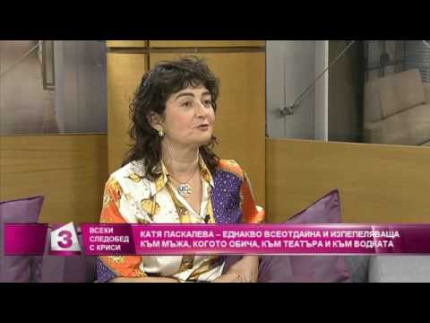 Видео: Разберете как се влюбва Катя Паскалева в последния си мъж (Видео)