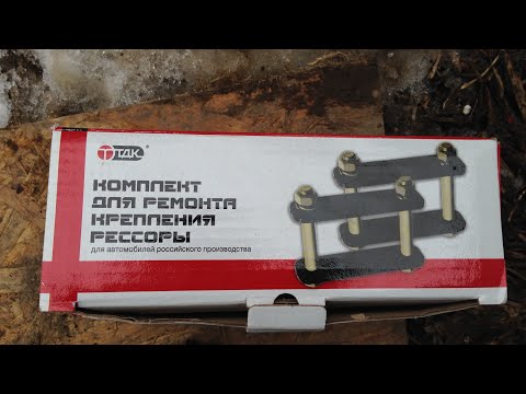 Видео: Прицеп 12738, Рязанский. Начал чинить подвеску.