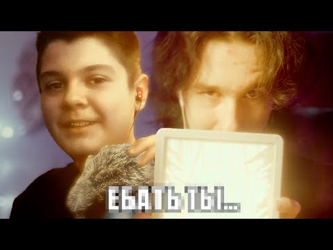 Видео: АСМР ВЫРУБАЕМ ТЕБЯ ТРИГГЕРАМИ (особенно Ярик)