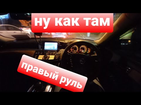Видео: ЕСТЬ ЛИ ТРУДНОСТИ ПРИ ЕЗДЕ НА ПРАВОМ РУЛЕ,ОБГОН?ПРОВЕРИМ!