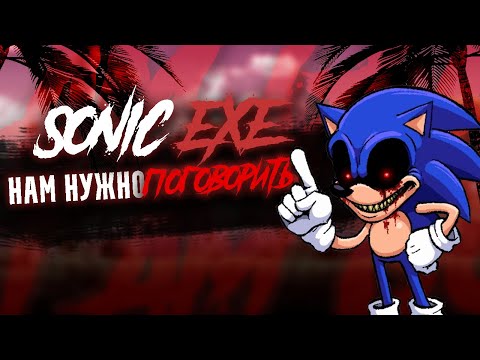 Видео: ЕСТЬ ЛИ ГОДНОТА ПО SONIC EXE ?