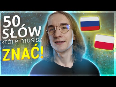 Видео: 50 ПОЛЬСКИХ СЛОВ КОТОРЫЕ ТЕБЕ НУЖНО ЗНАТЬ! 🇵🇱🤯